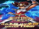 圣斗士星矢手游贴吧
